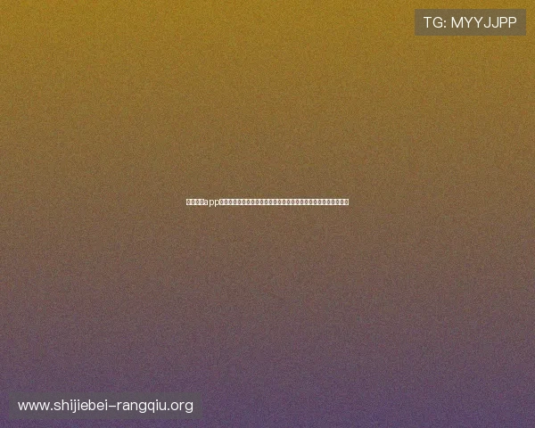 万利真人app游戏大全提供丰富的世界杯体育竞猜游戏满足不同用户的娱乐需求
